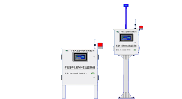 报警式有机物TVOC在线监测
